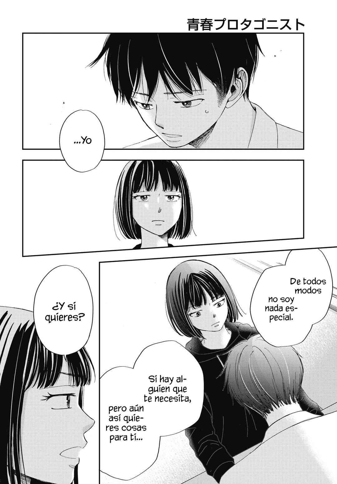 Seishun Protagonist - Boku-tachi wa Ren'ai Kajou Chapter 28 - Page 18