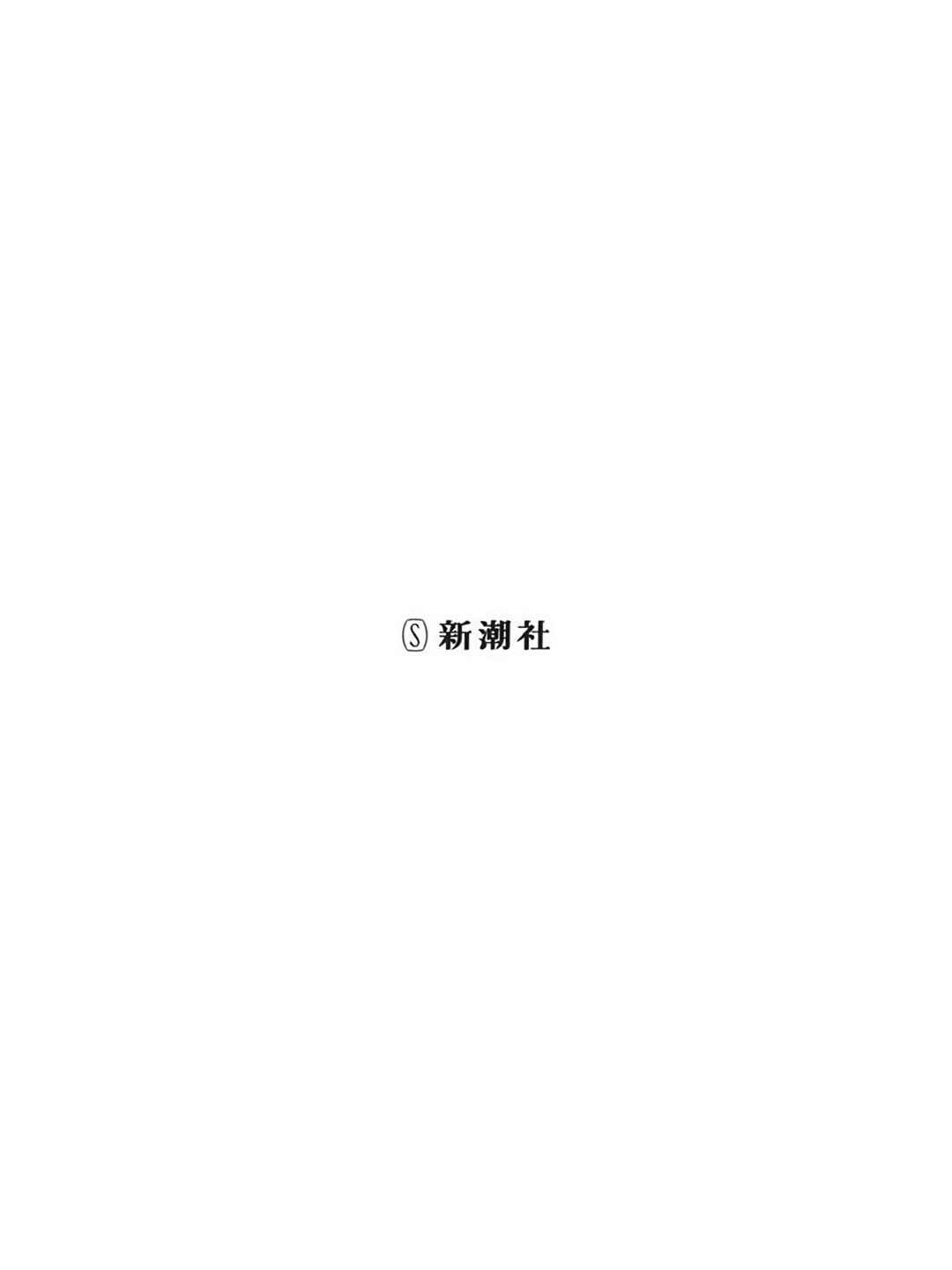 Mousou Sensei Chapter 28.5 - Page 2