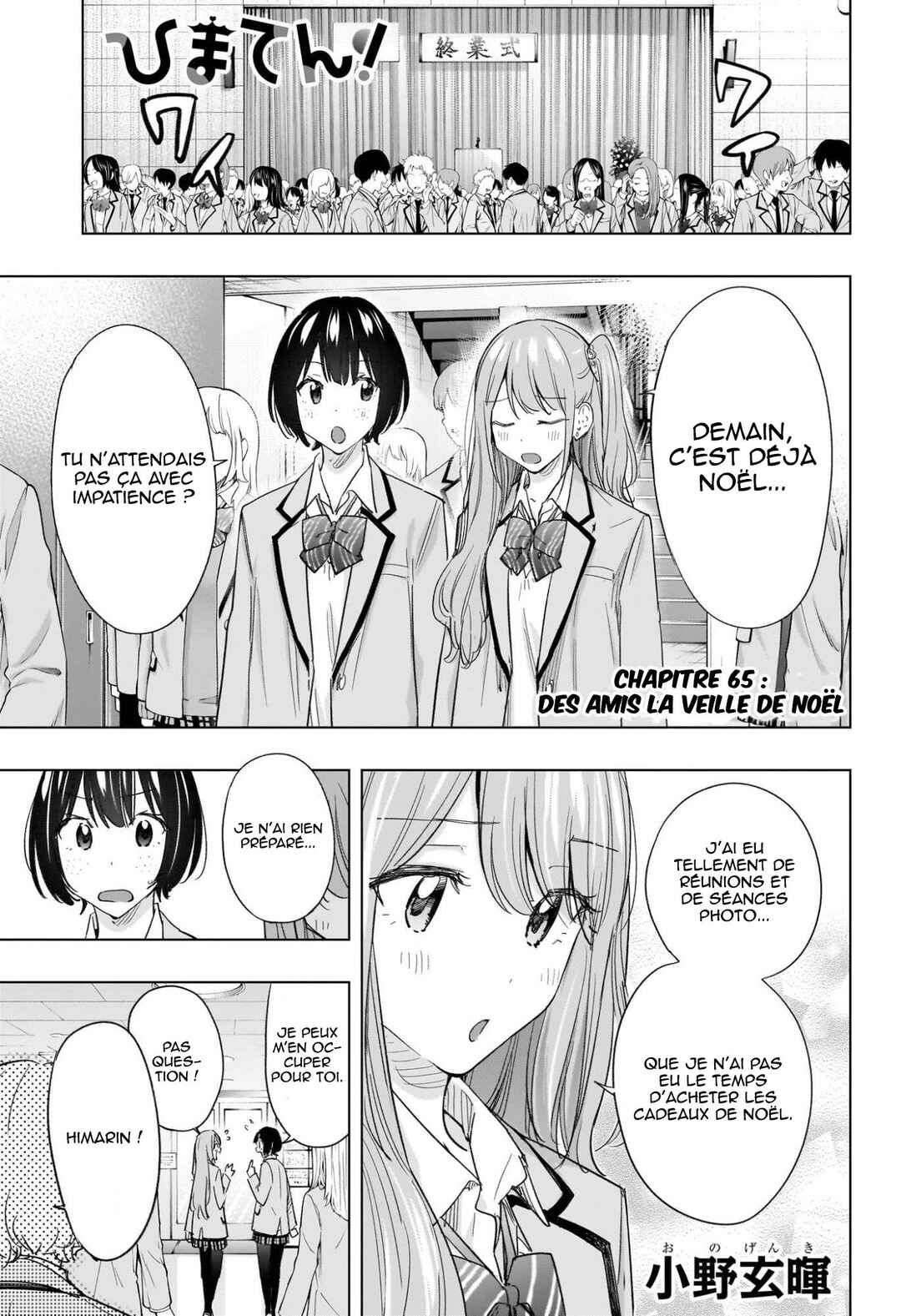 Himaten! Chapter 65 - Page 2