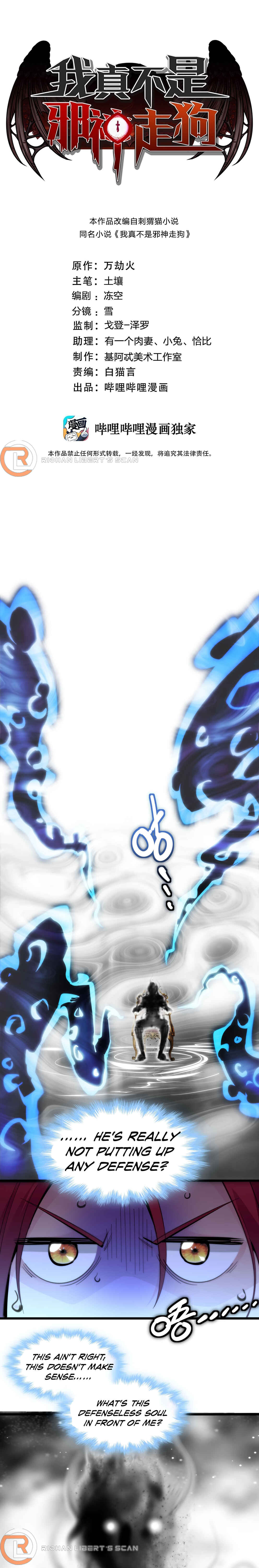 I'm Really Not the Demon God's Lackey Chapter 106 - Page 2