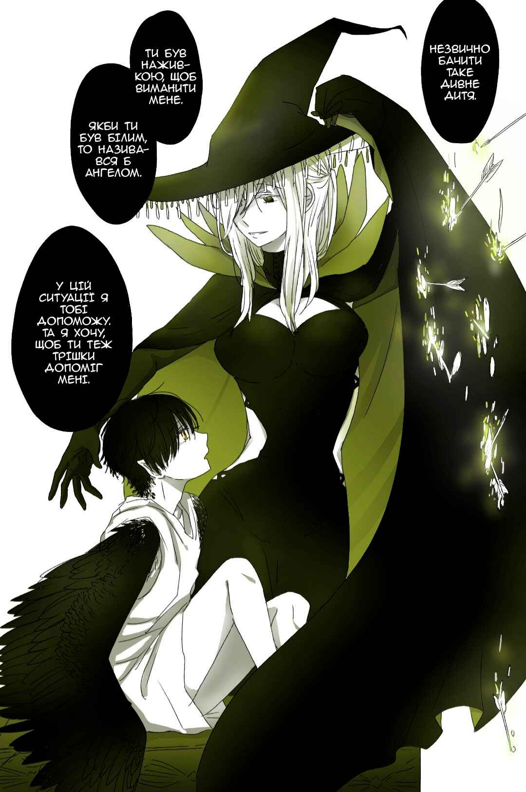 Let's Meet at the Witches' Gathering Chapter 2 - Page 1