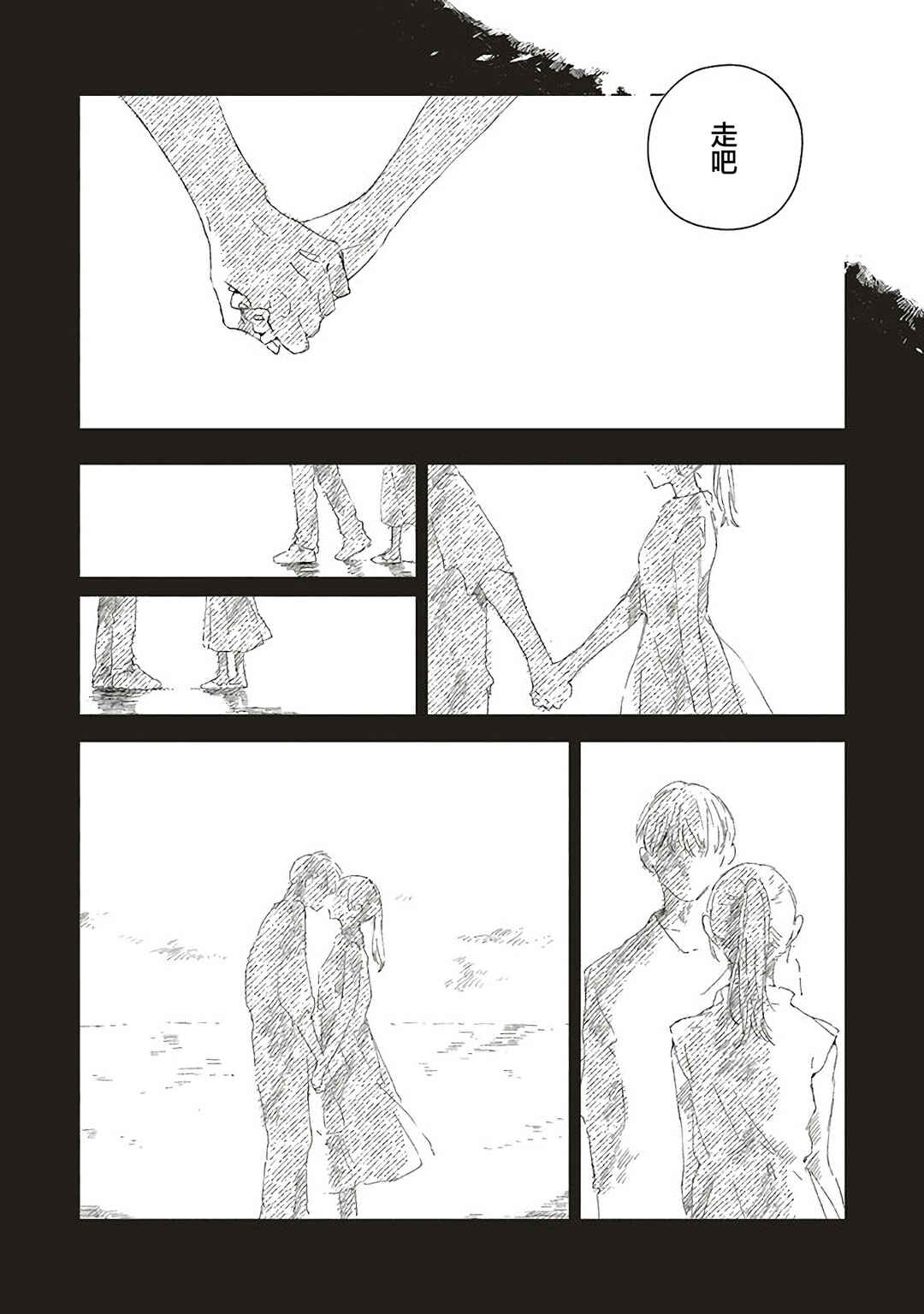 Kono Koi wo Hoshi ni wa Negawanai Chapter 2 - Page 6