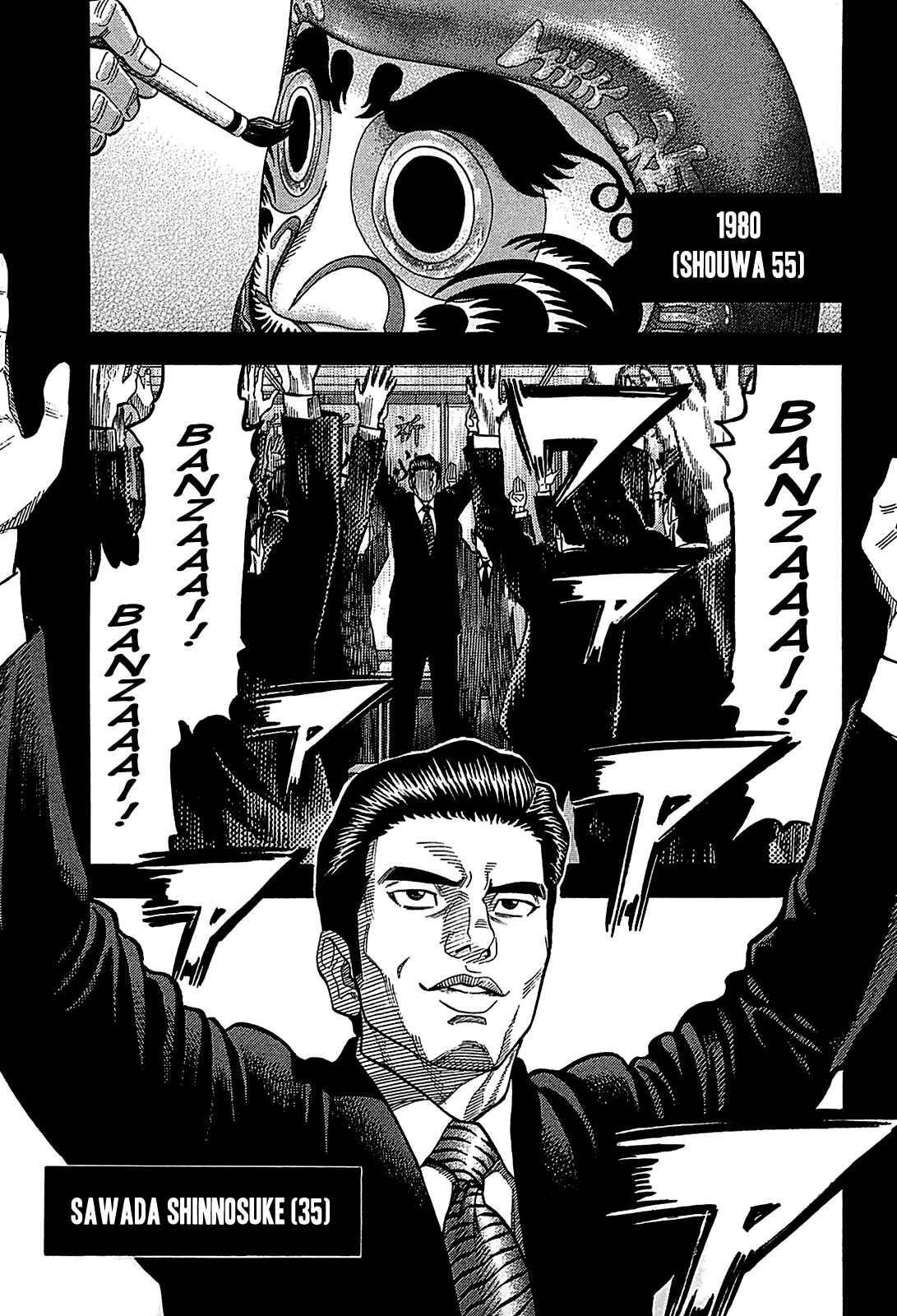 Montage Chapter 55 - Page 1