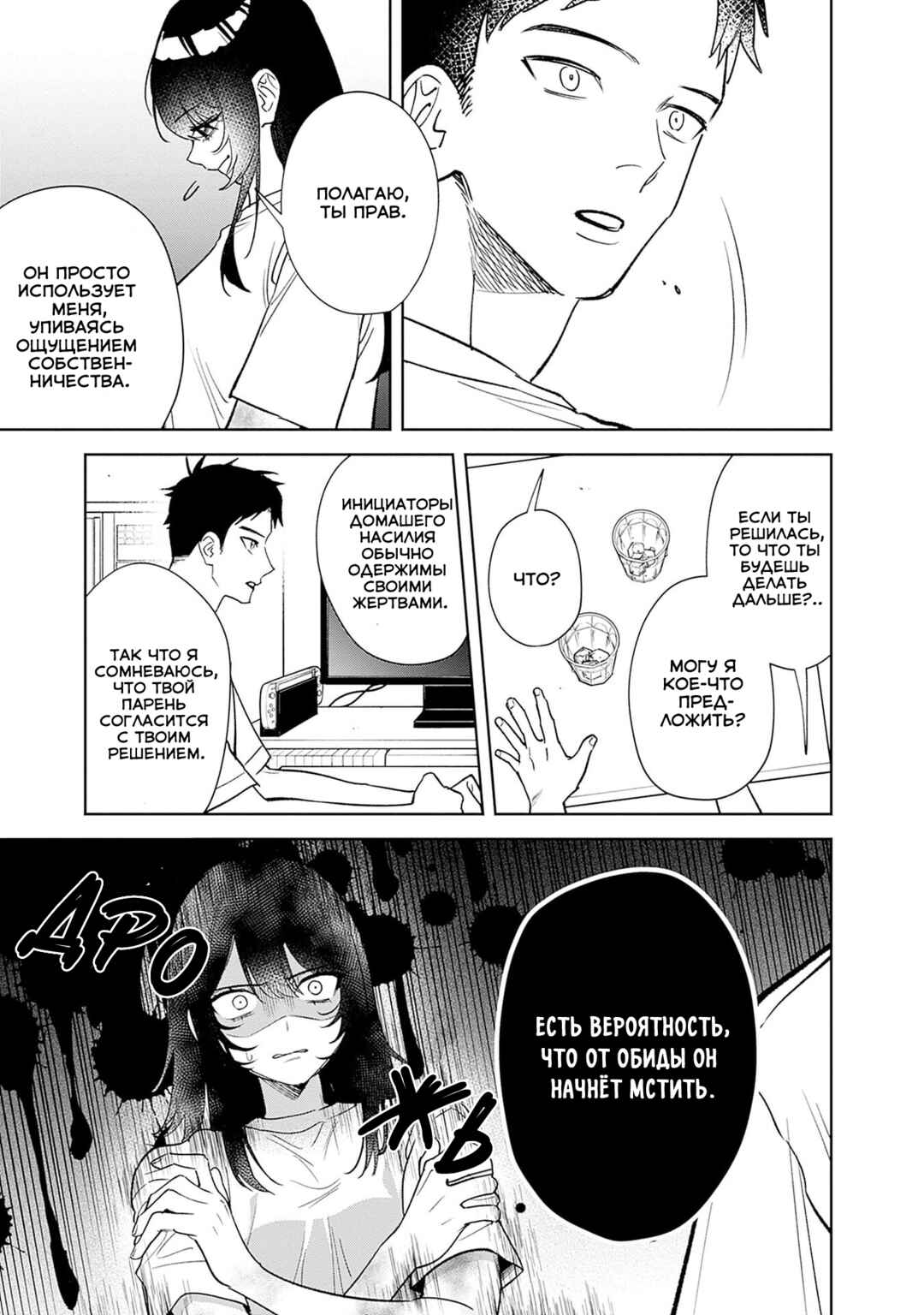 Koko Jidai ni Gomandatta Jou sama to no Dousei Seikatsu wa Igaito Igokochi ga Warukunai Chapter 2 - Page 19