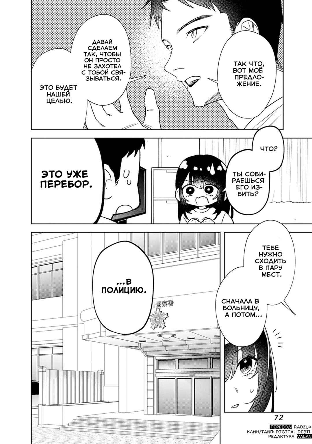 Koko Jidai ni Gomandatta Jou sama to no Dousei Seikatsu wa Igaito Igokochi ga Warukunai Chapter 2 - Page 20
