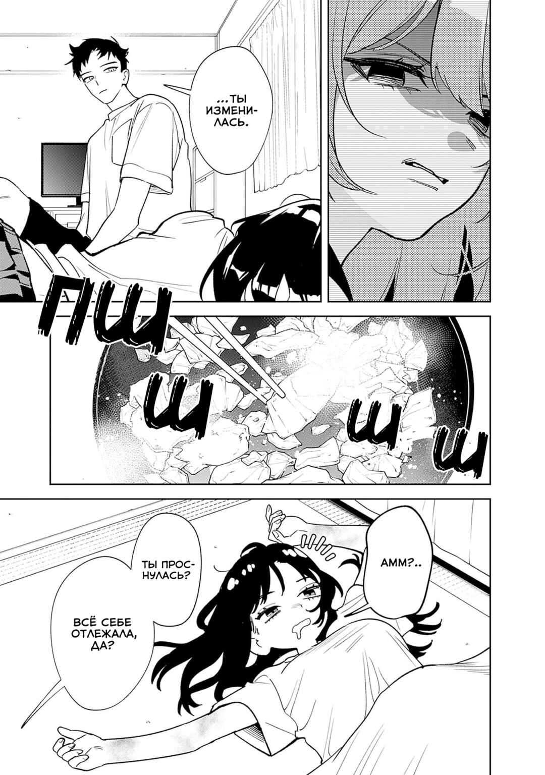 Koko Jidai ni Gomandatta Jou sama to no Dousei Seikatsu wa Igaito Igokochi ga Warukunai Chapter 2 - Page 3
