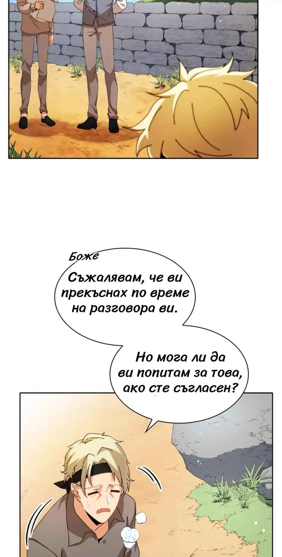 Necromancer Academy and the Genius Summoner Chapter 1 - Page 15