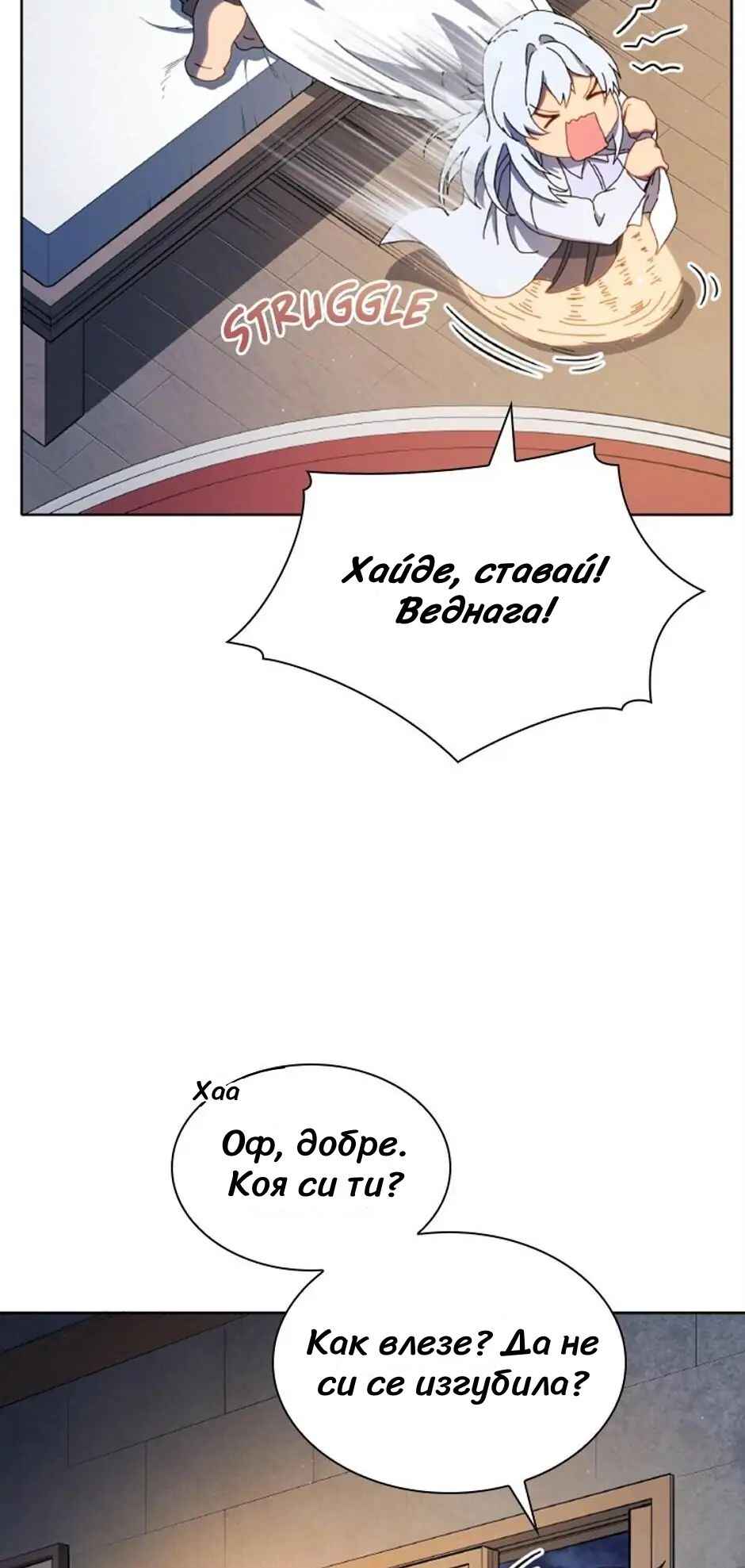 Necromancer Academy and the Genius Summoner Chapter 1 - Page 71