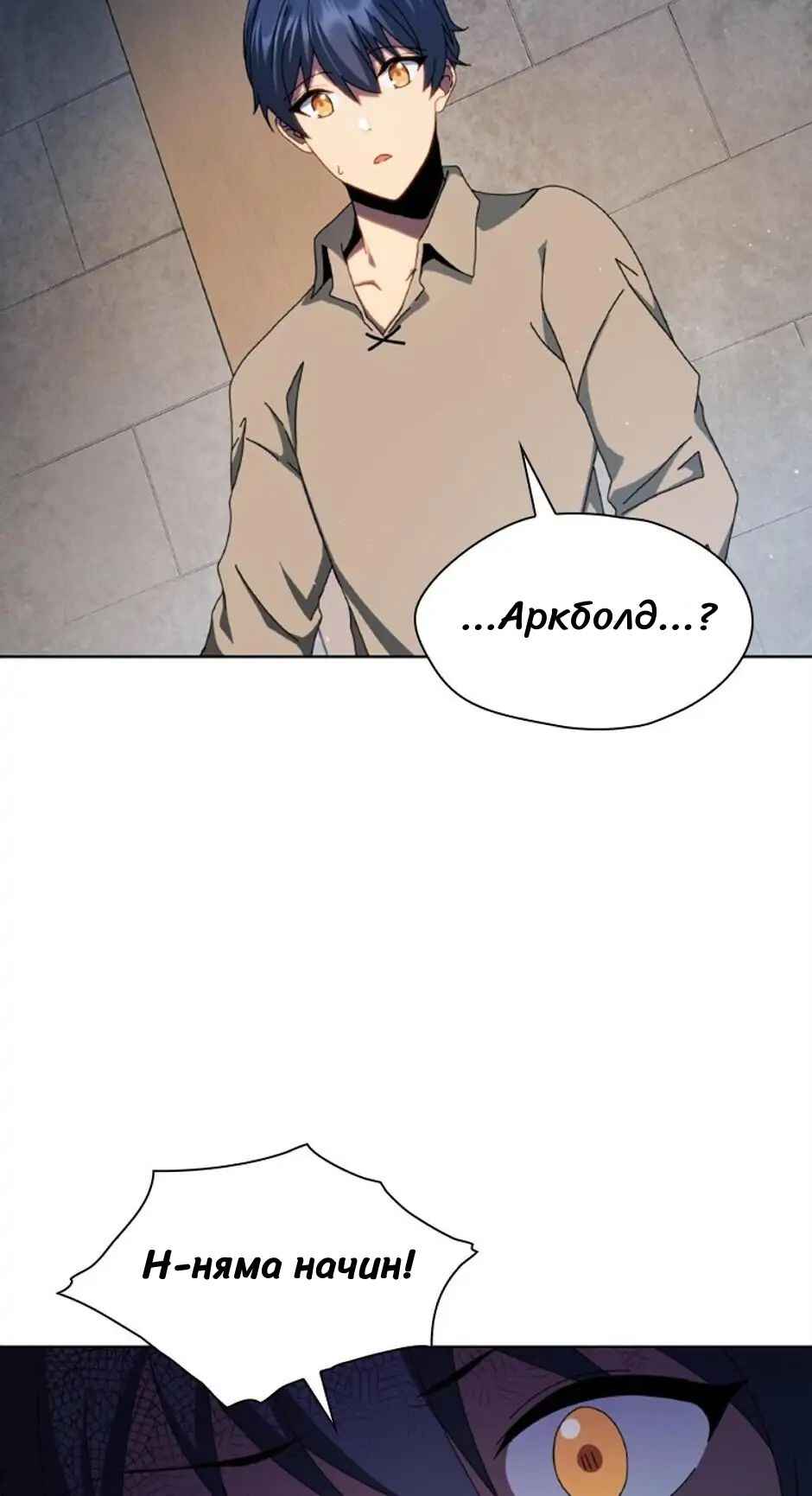 Necromancer Academy and the Genius Summoner Chapter 1 - Page 81