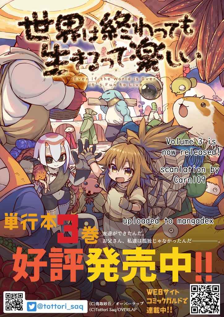 Sekai wa Owattemo Ikirutte Tanoshii Chapter 17.2 - Page 1