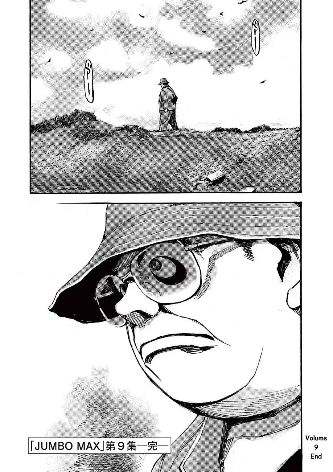 JUMBO MAX ~Hyper ED Yakumitsuzounin~ Chapter 80 - Page 22
