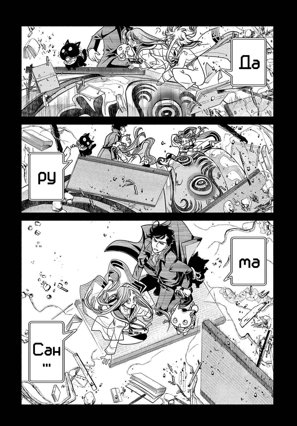 Colori Colore Creare Chapter 24 - Page 20