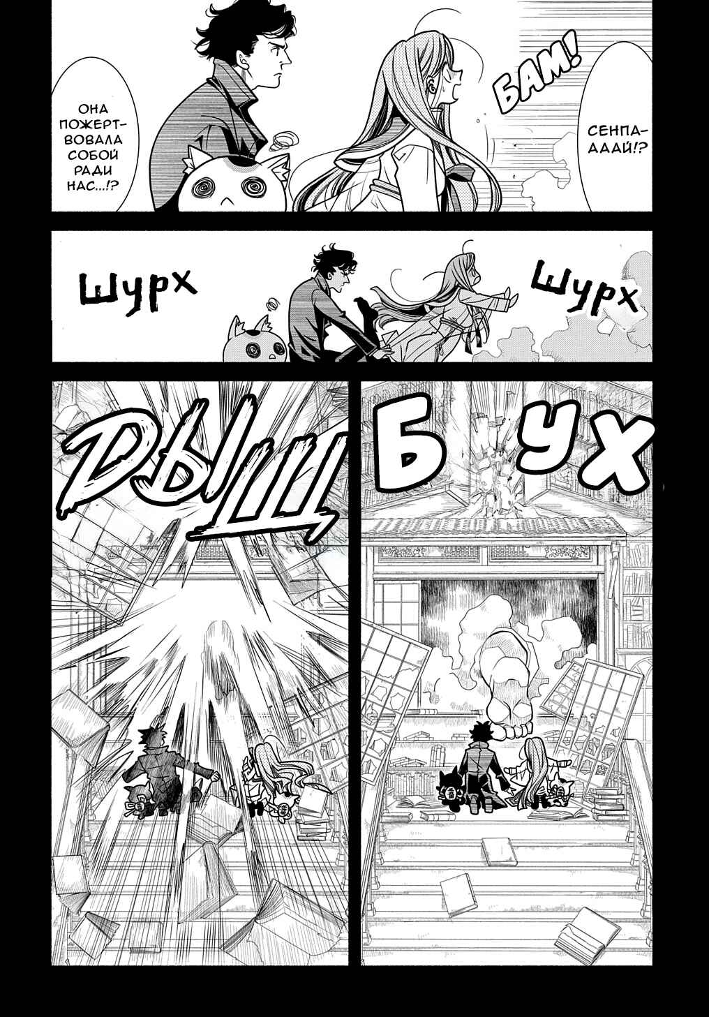 Colori Colore Creare Chapter 24 - Page 22