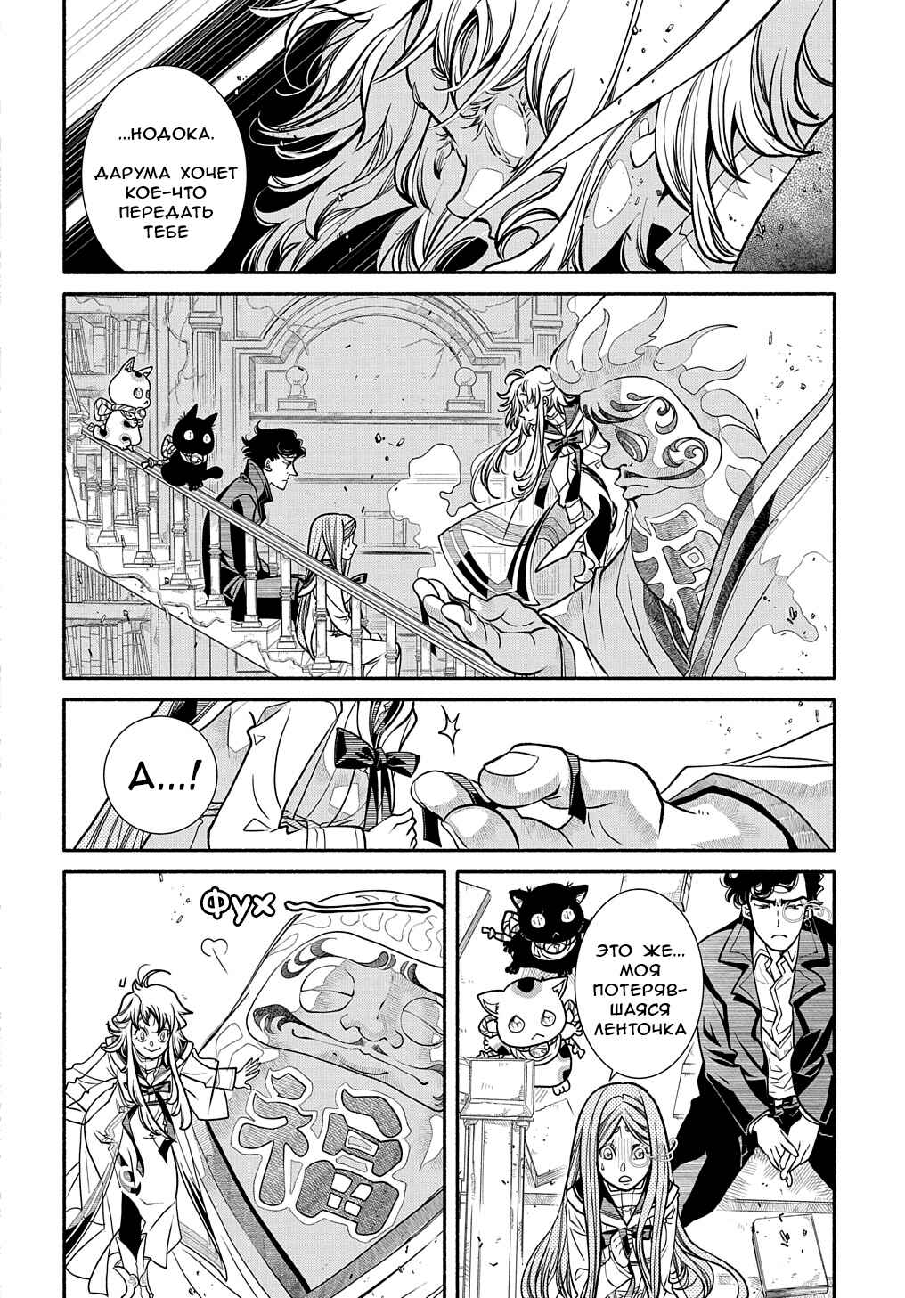 Colori Colore Creare Chapter 24 - Page 25