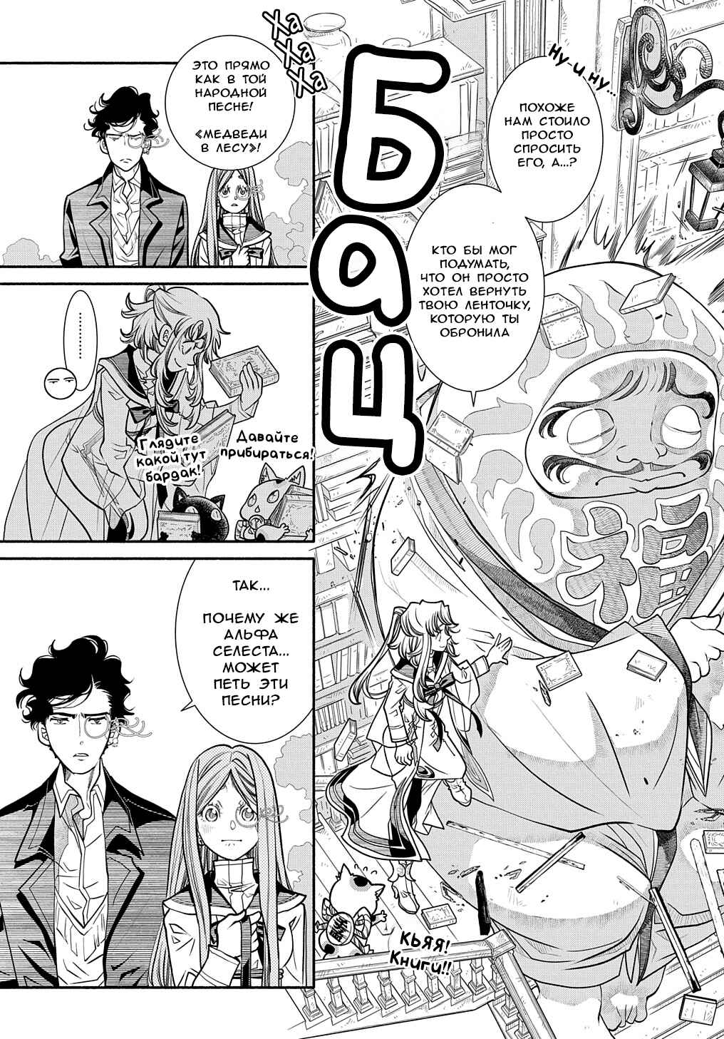 Colori Colore Creare Chapter 24 - Page 26