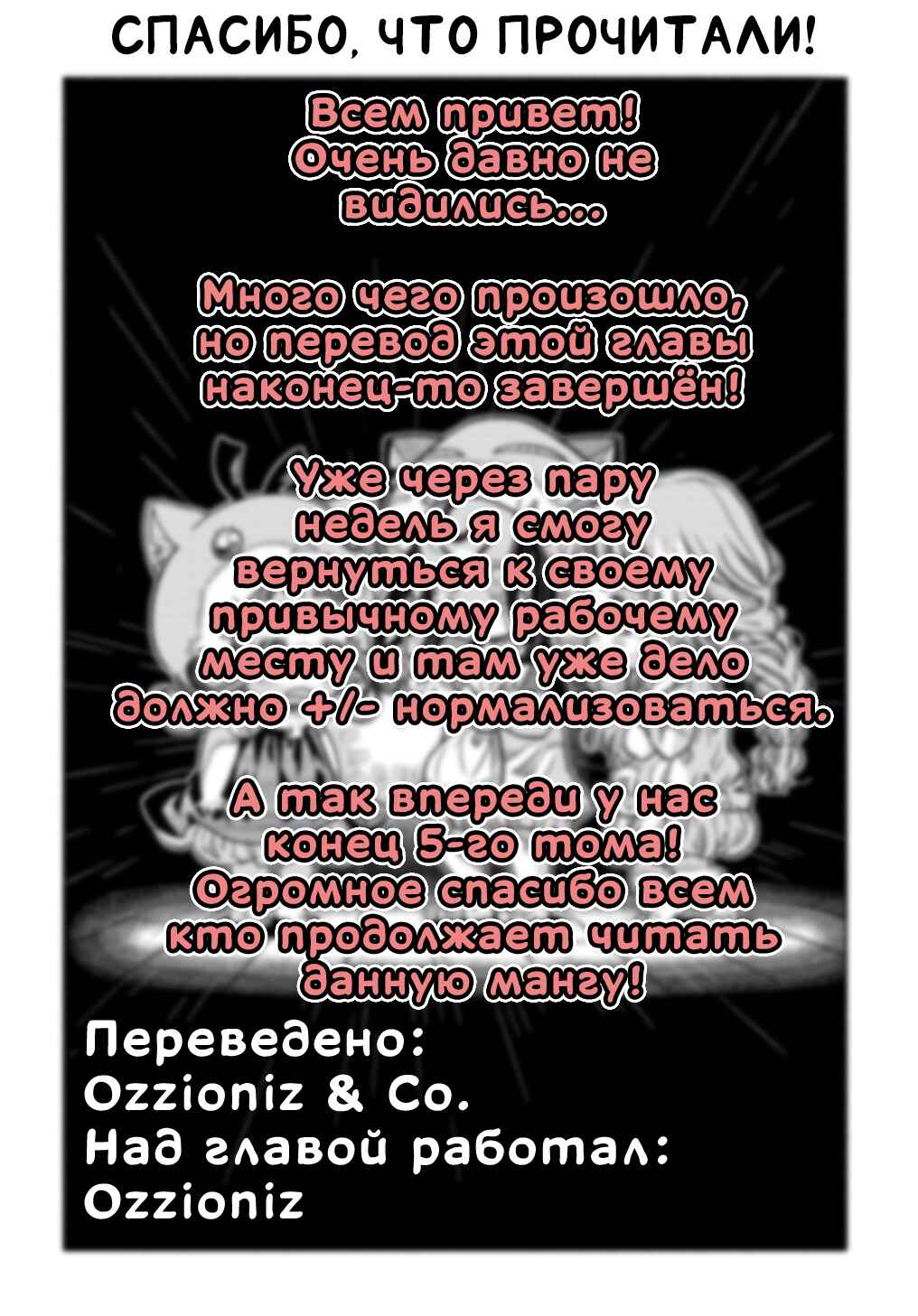 Colori Colore Creare Chapter 24 - Page 28