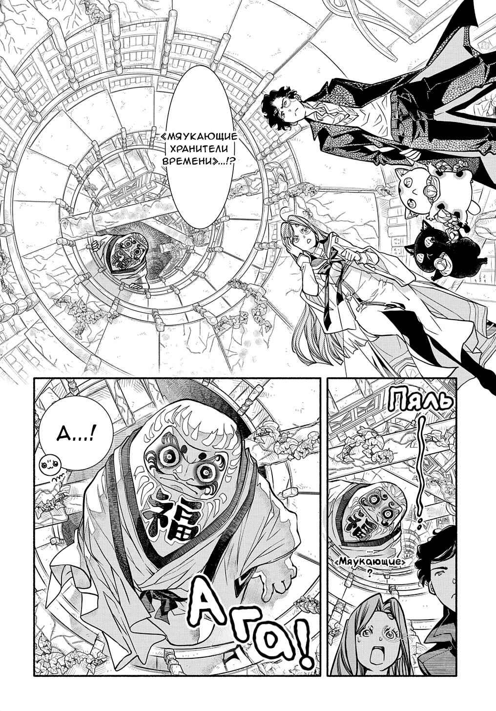 Colori Colore Creare Chapter 24 - Page 3