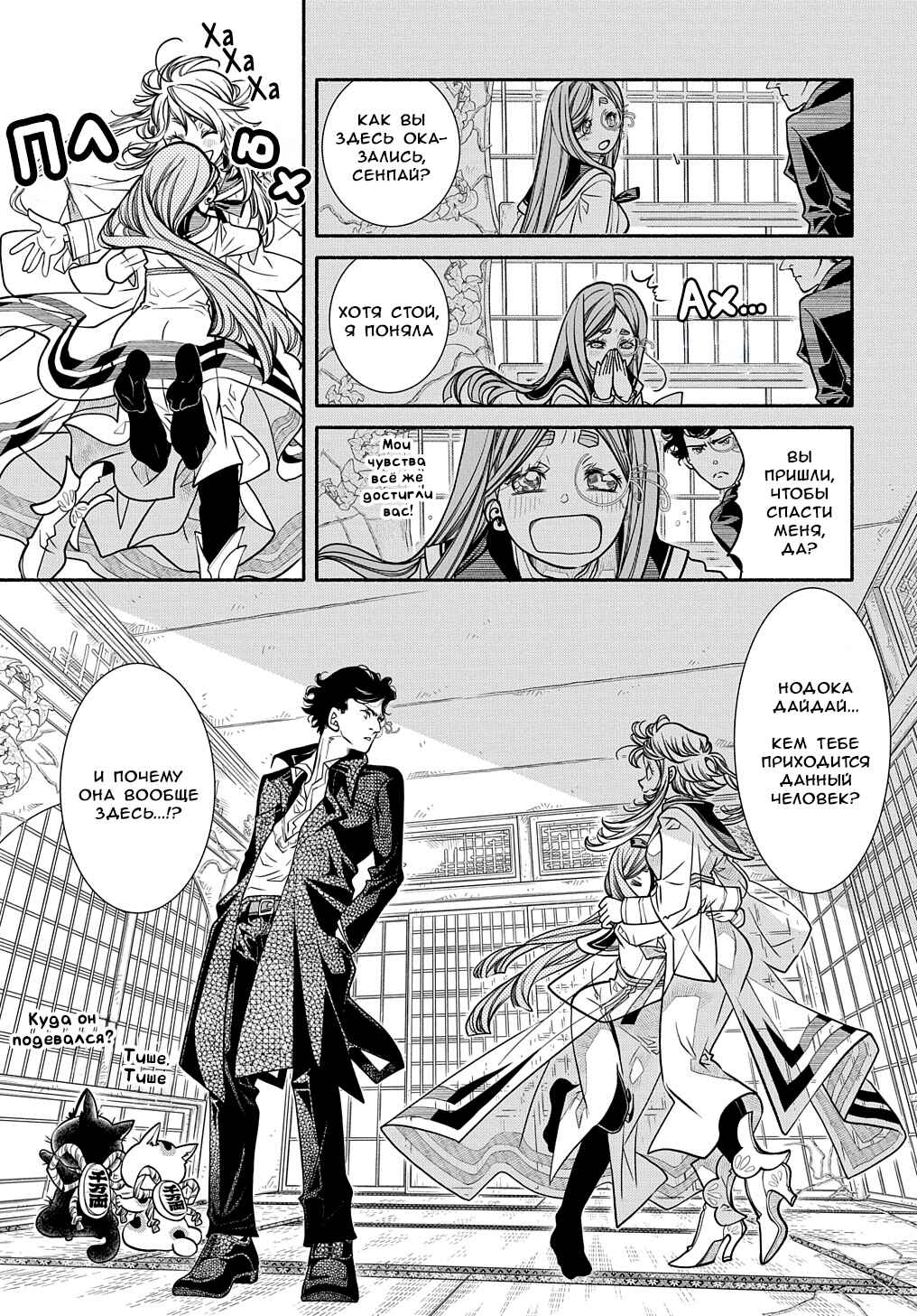 Colori Colore Creare Chapter 24 - Page 6