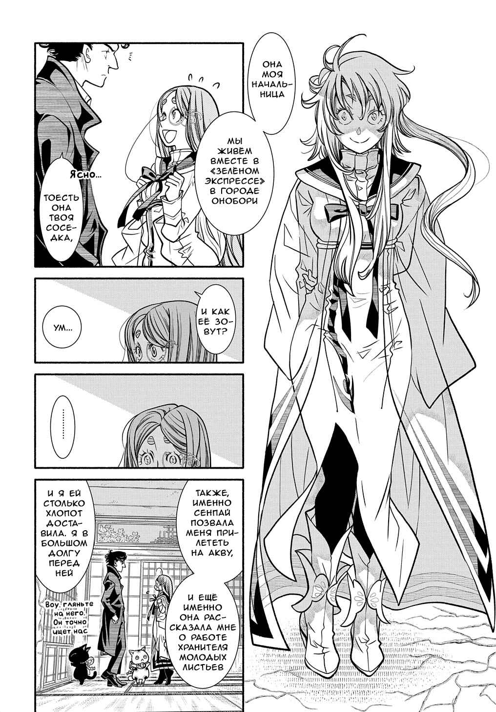 Colori Colore Creare Chapter 24 - Page 7
