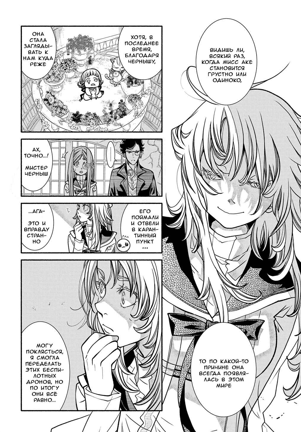 Colori Colore Creare Chapter 24 - Page 9
