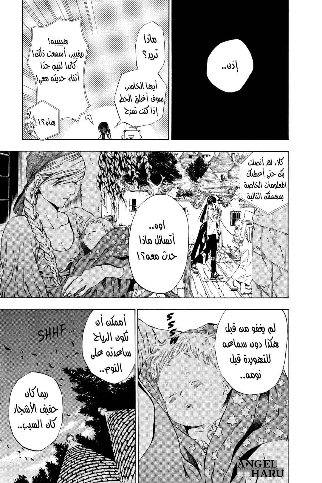 D.Gray-man Chapter 16 - Page 10
