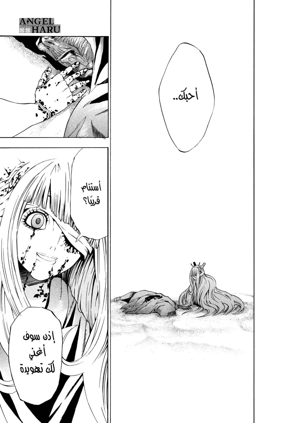 D.Gray-man Chapter 16 - Page 14