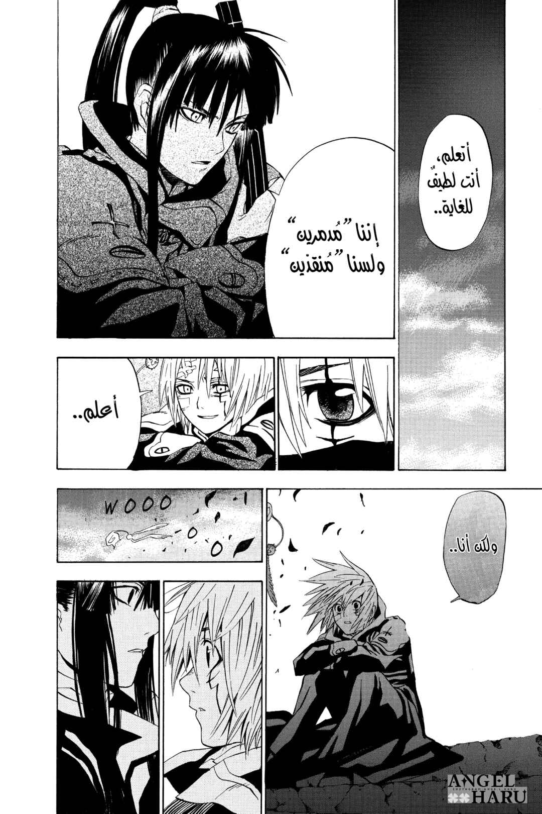 D.Gray-man Chapter 16 - Page 17