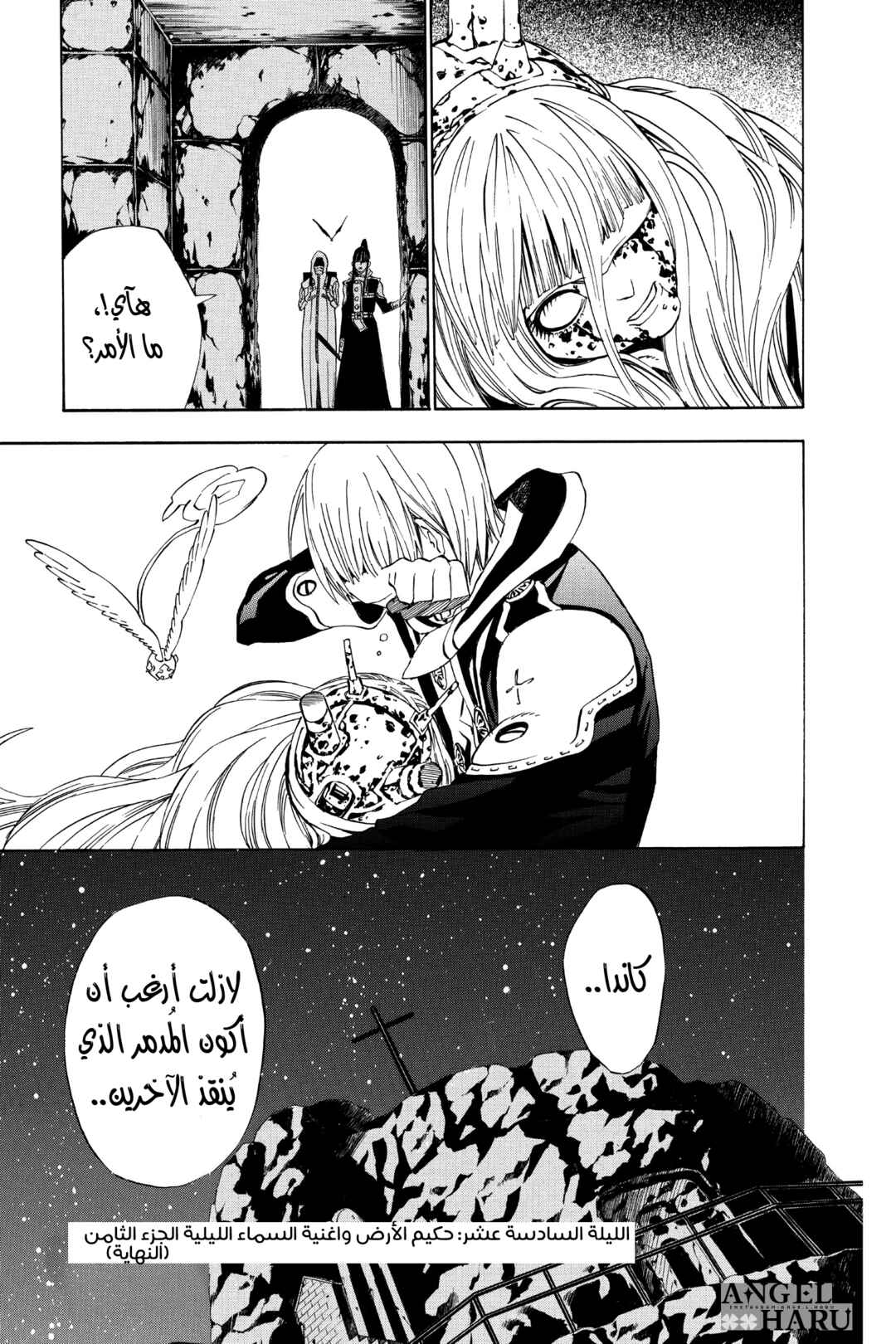 D.Gray-man Chapter 16 - Page 20