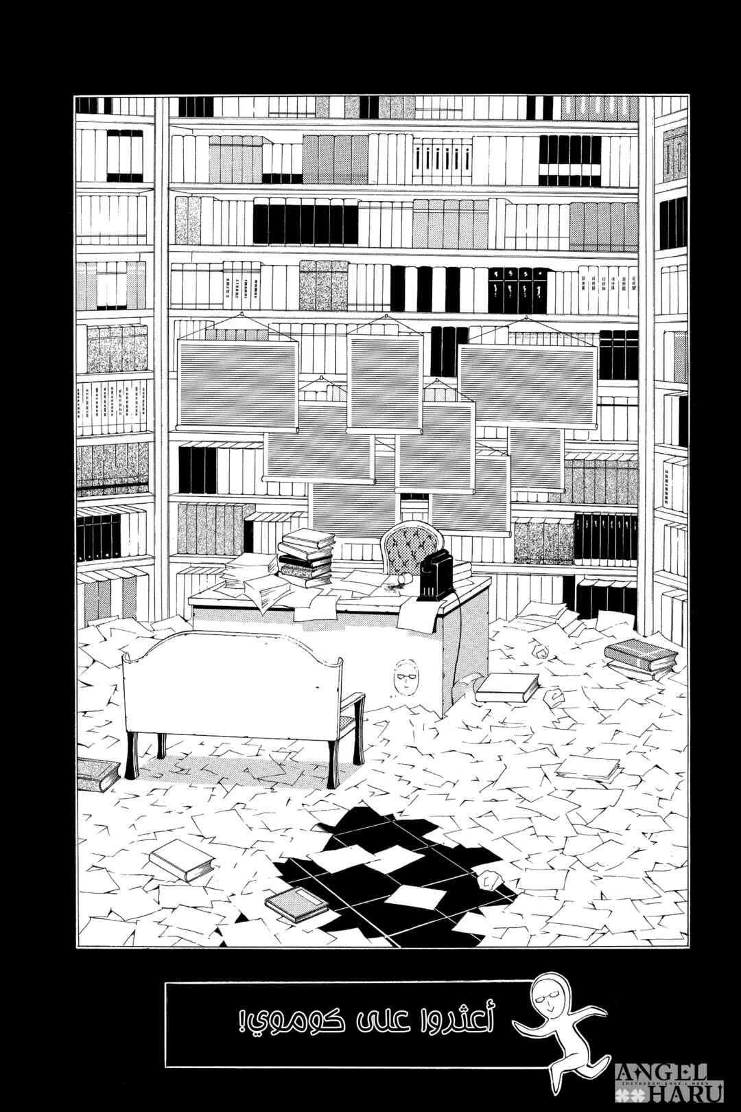 D.Gray-man Chapter 16 - Page 21