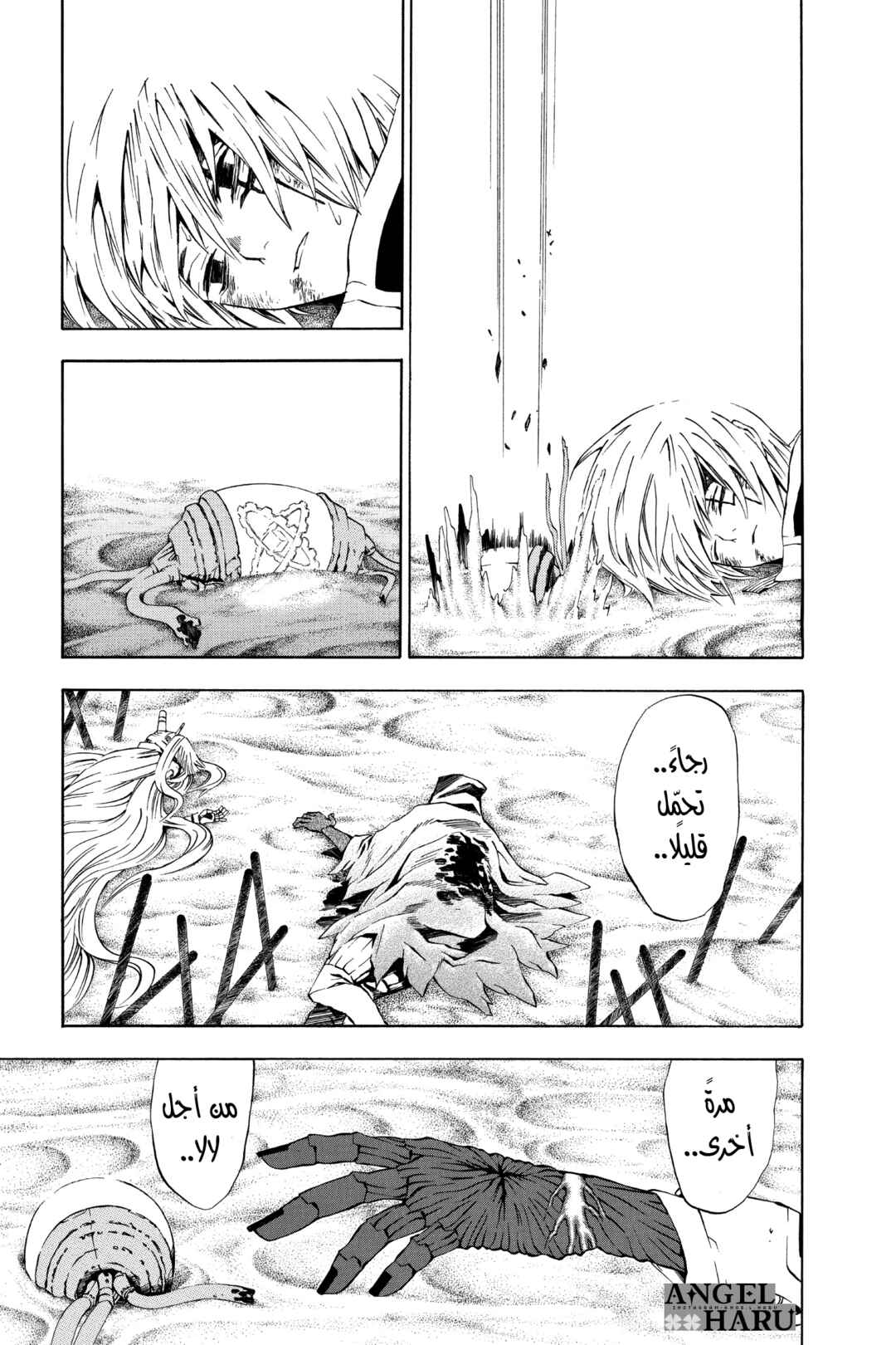 D.Gray-man Chapter 16 - Page 4