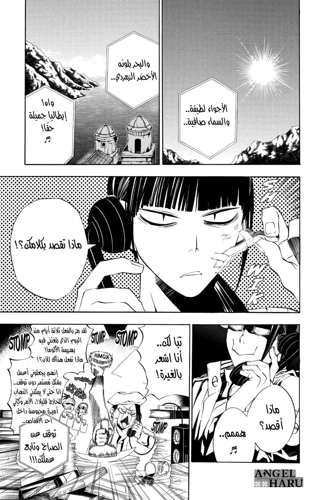D.Gray-man Chapter 16 - Page 6