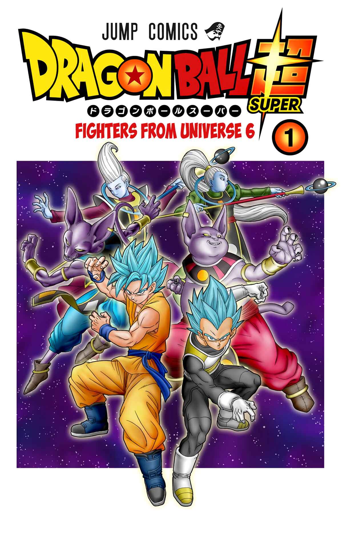 Dragon Ball Super (Official Colored) Chapter 1 - Page 2