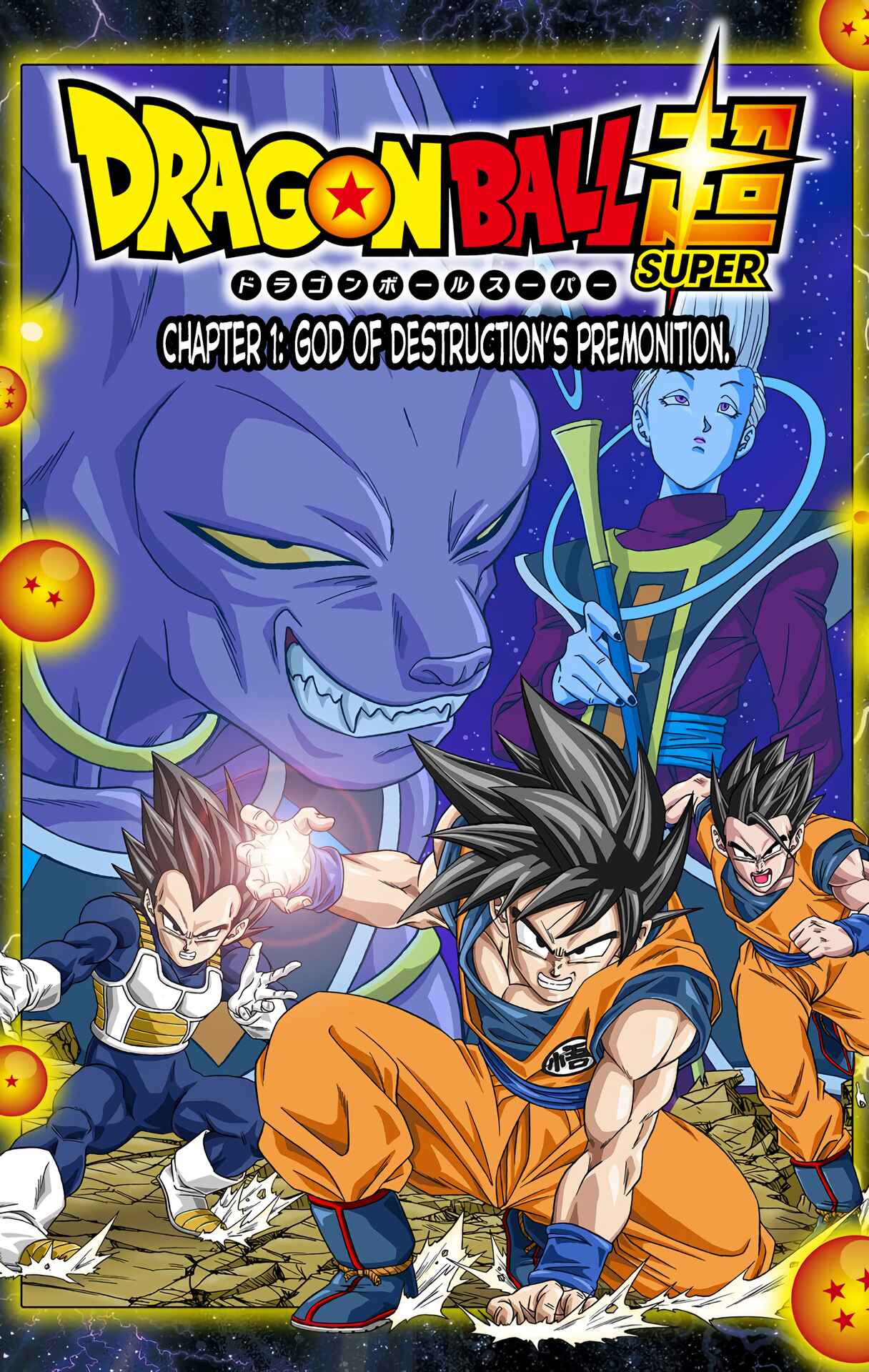 Dragon Ball Super (Official Colored) Chapter 1 - Page 5