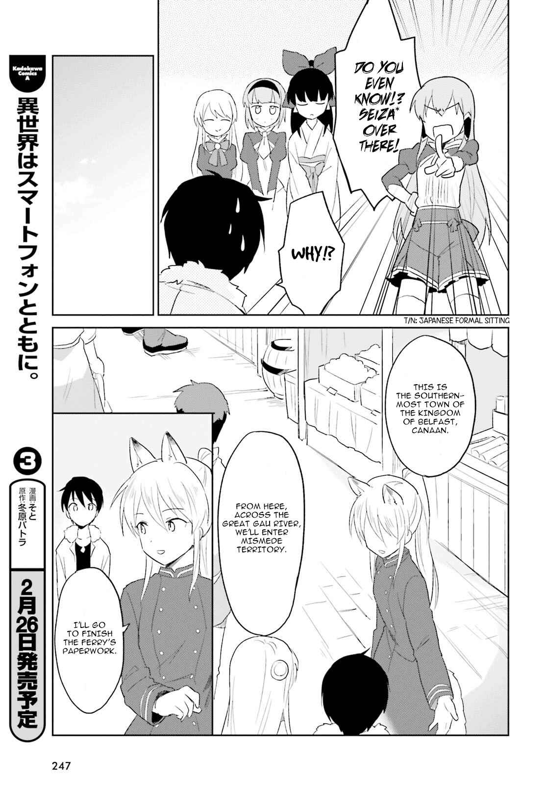 Isekai wa Smartphone to Tomo ni Chapter 17 - Page 13