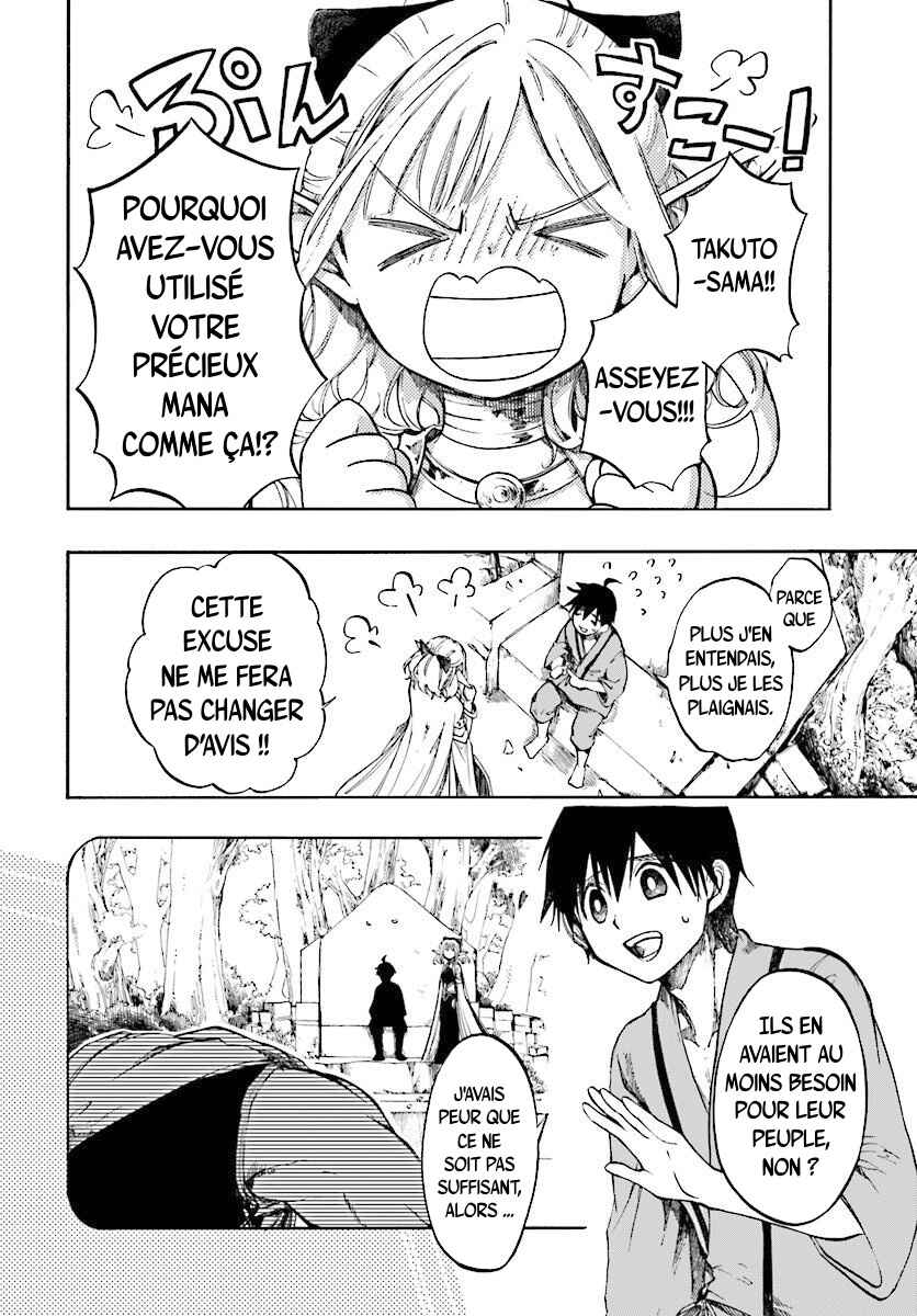 Isekai Mokushiroku Mynoghra: Hametsu no Bunmei de Hajimeru Sekai Seifuku Chapter 2.2 - Page 12