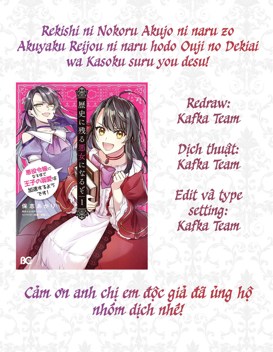 Rekishi ni Nokoru Akujo ni Naruzo - Akuyaku Reijou ni Naru hodo Ouji no Dekiai wa Kasoku Suru you desu! Chapter 5 - Page 1