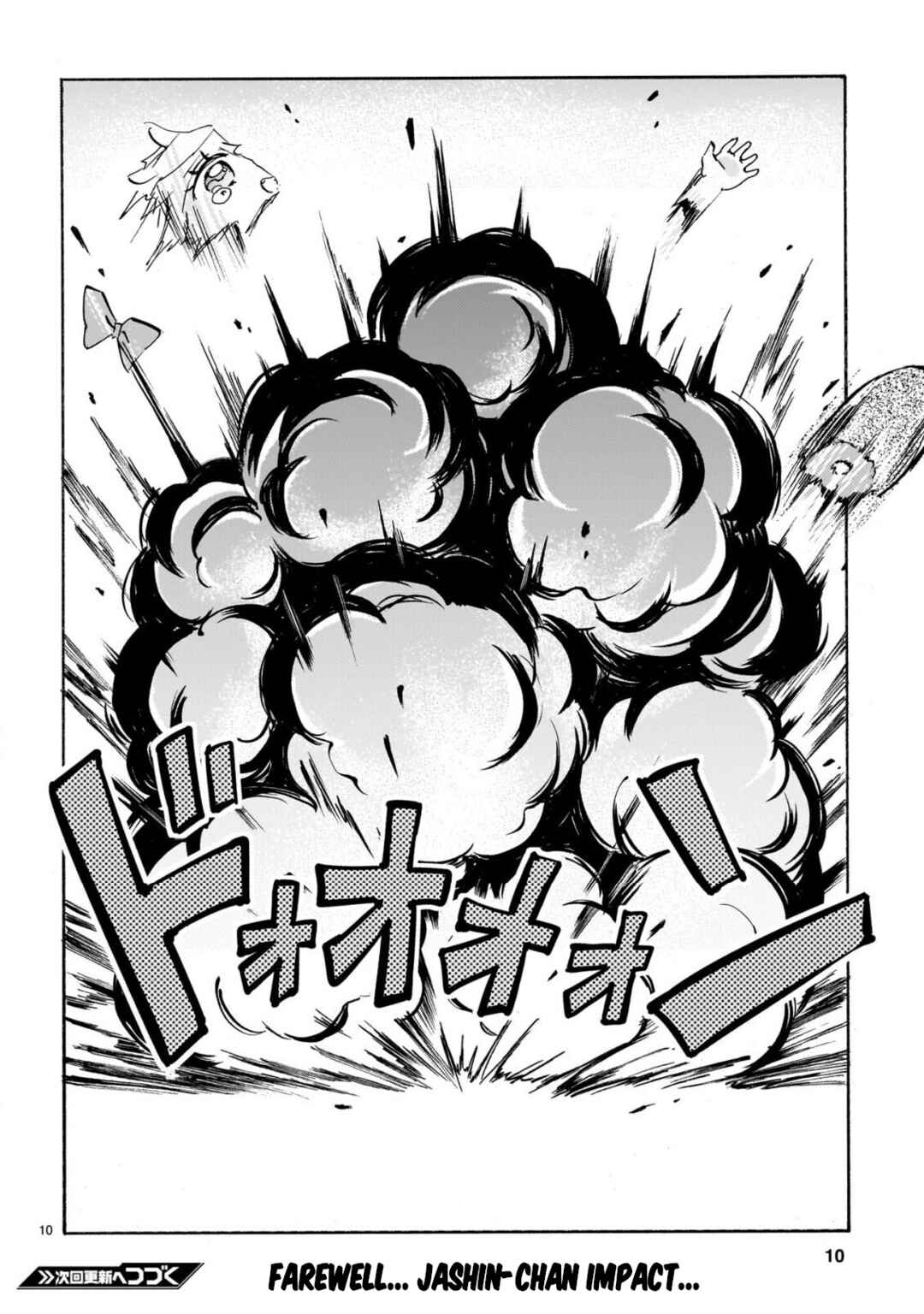 Jashin-chan Dropkick Chapter 284 - Page 10