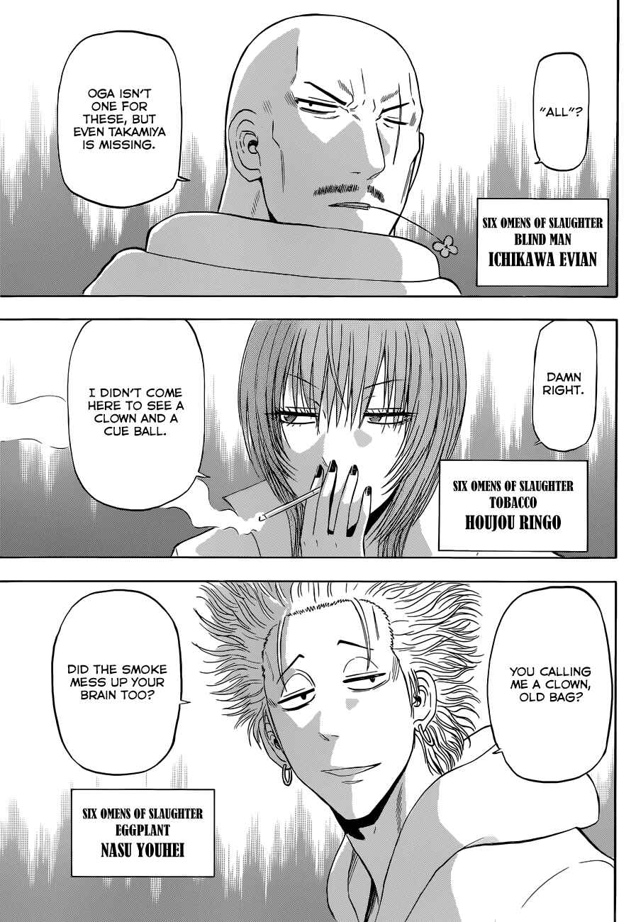 Beelzebub Chapter 225 - Page 6