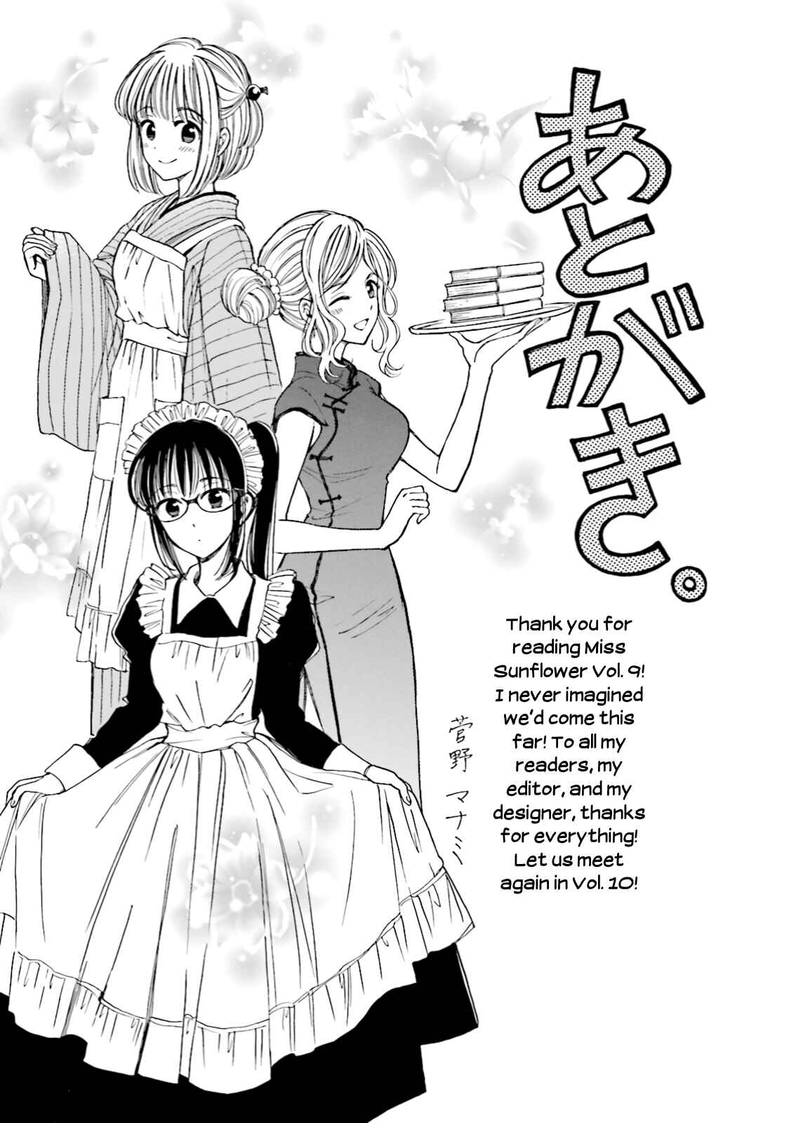 Himawari-san Chapter 74 - Page 14