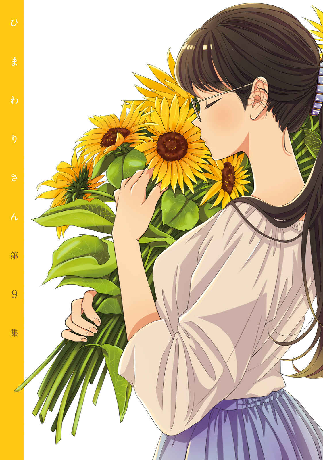 Himawari-san Chapter 74 - Page 2