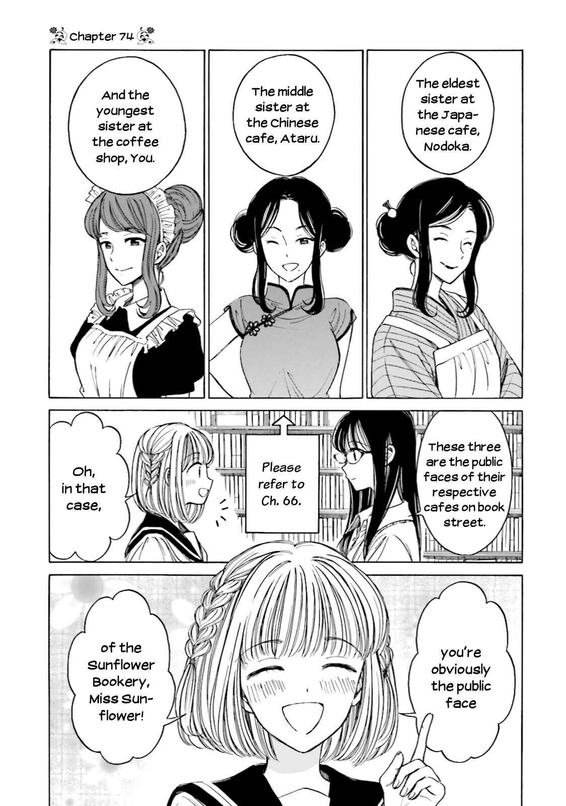 Himawari-san Chapter 74 - Page 4