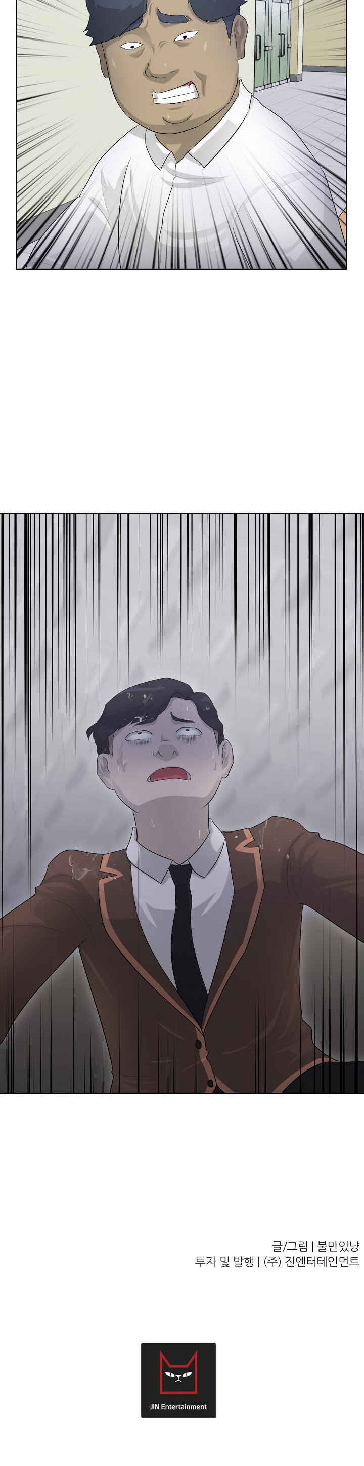 Trigger Chapter 2 - Page 47