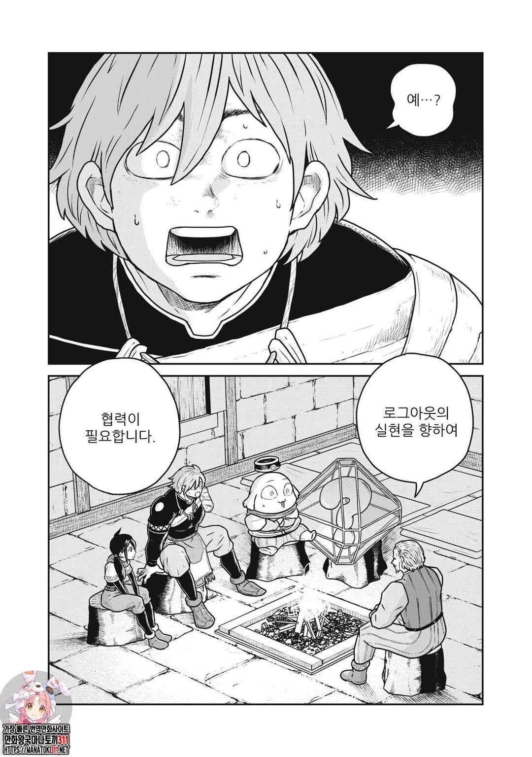 Kono Sekai wa Fukanzen Sugiru Chapter 88 - Page 12