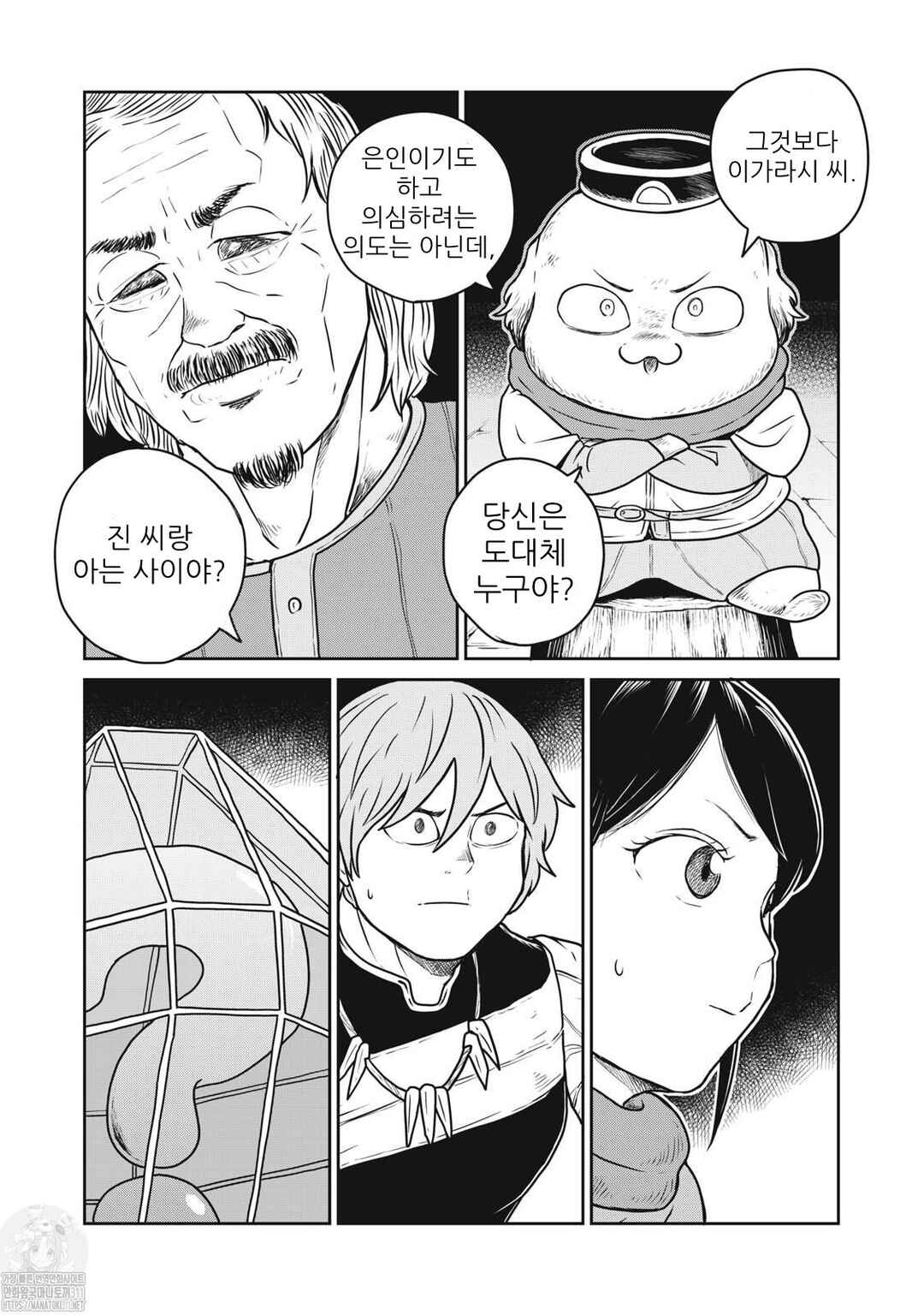 Kono Sekai wa Fukanzen Sugiru Chapter 88 - Page 9