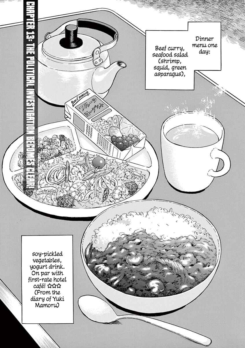 Yuukoku no Rasputin Chapter 13 - Page 1