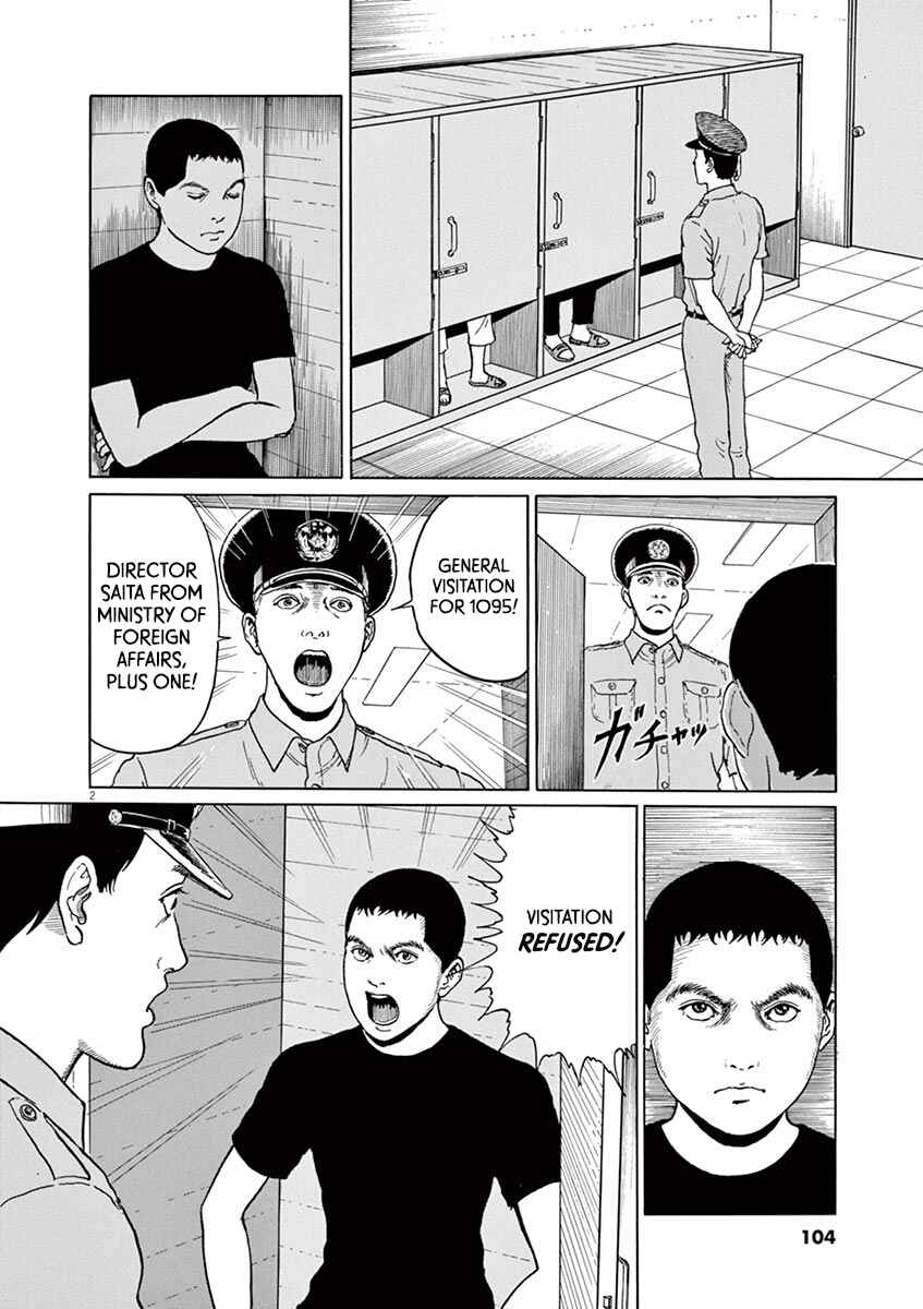Yuukoku no Rasputin Chapter 13 - Page 2