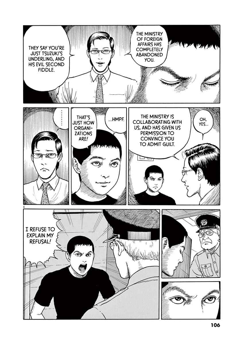 Yuukoku no Rasputin Chapter 13 - Page 4