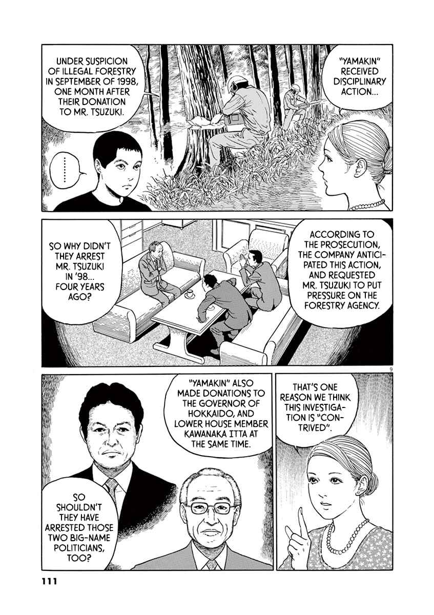 Yuukoku no Rasputin Chapter 13 - Page 9