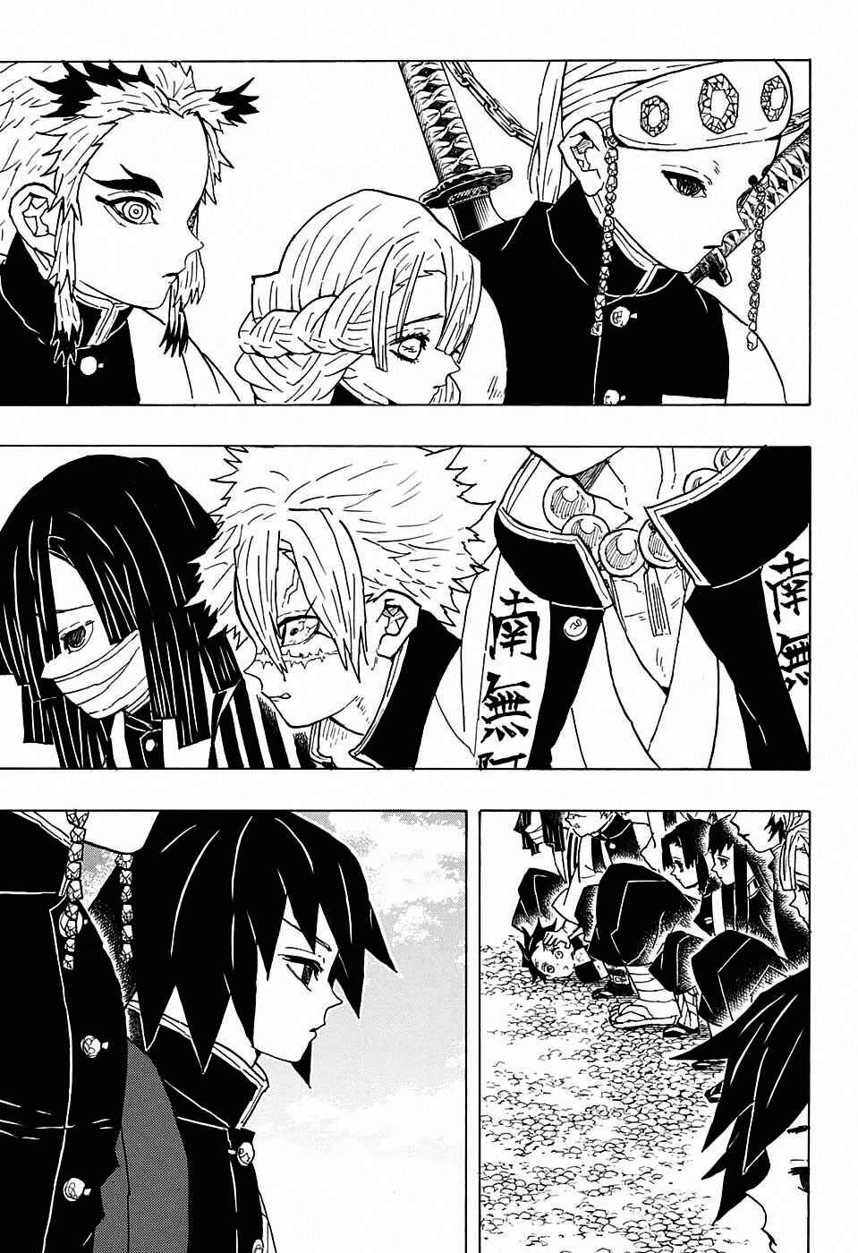 Demon Slayer: Kimetsu no Yaiba Chapter 46 - Page 12