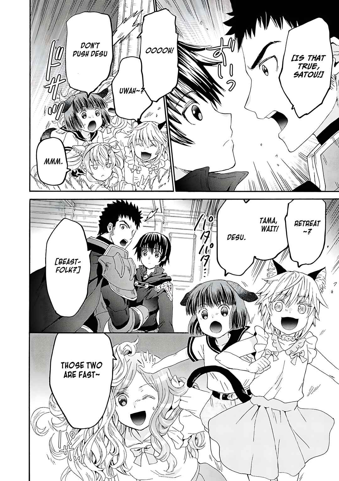 Death March kara Hajimaru Isekai Kyousoukyoku Chapter 118 - Page 19
